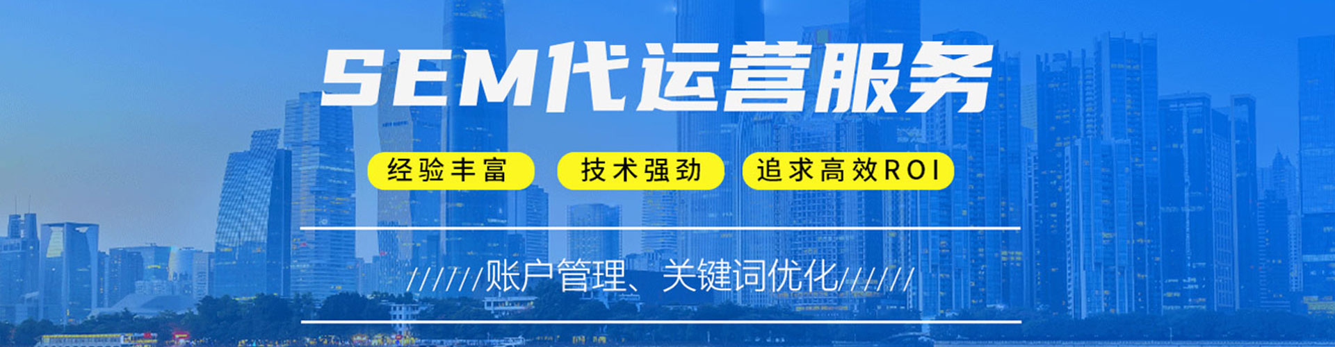 柯桥sem推广