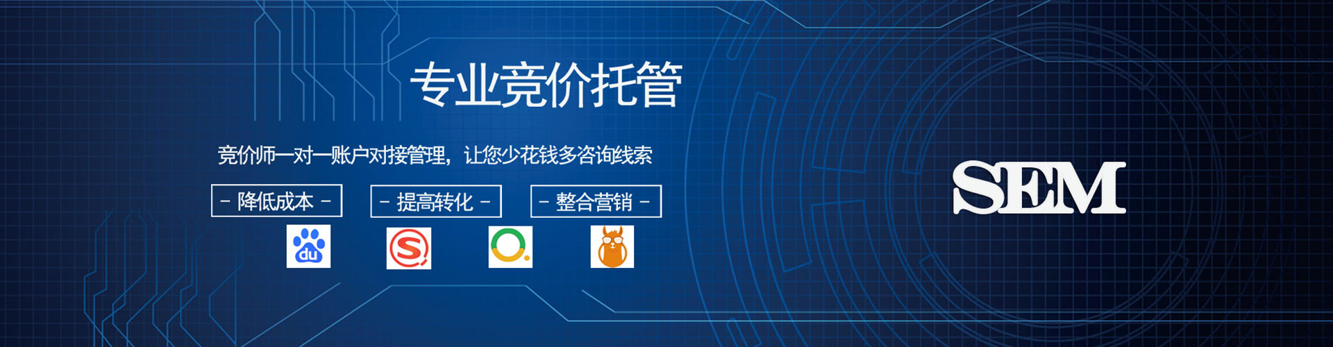 柯桥百度竞价广告