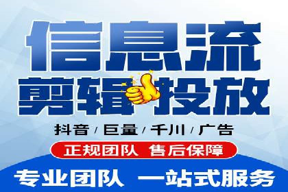 百度信息流开户必备条件及技巧